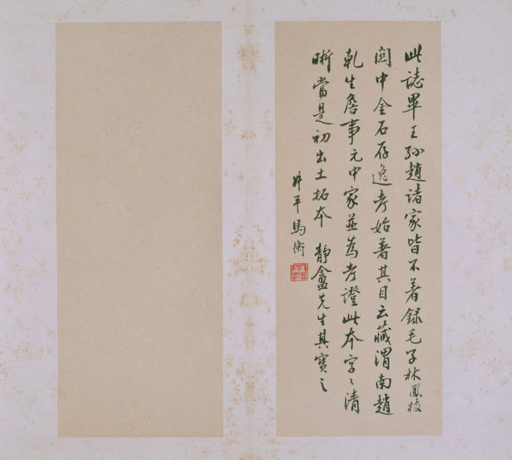 图片[13]-The epitaph of Zhang Fujun’s wife Tian Yanmen County in the early Qing Dynasty-China Archive